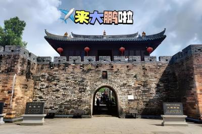 大鵬古城在哪里？值得去嗎？大鵬古城的位置與一日游攻略